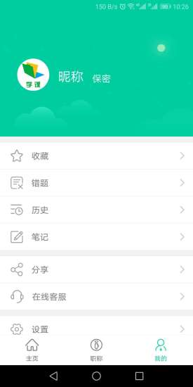 学课v1.0.925 安卓版