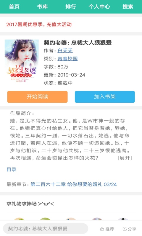 香阅读appv1.0.0 官方版