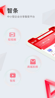 智条app(企业头条)