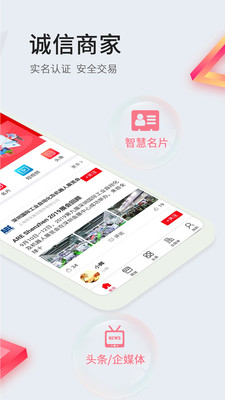 智条app(企业头条)