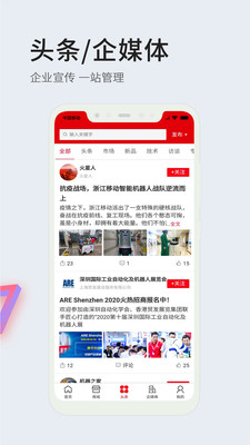 智条app(企业头条)