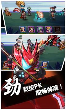 中华英雄商城版 中华英雄商城版