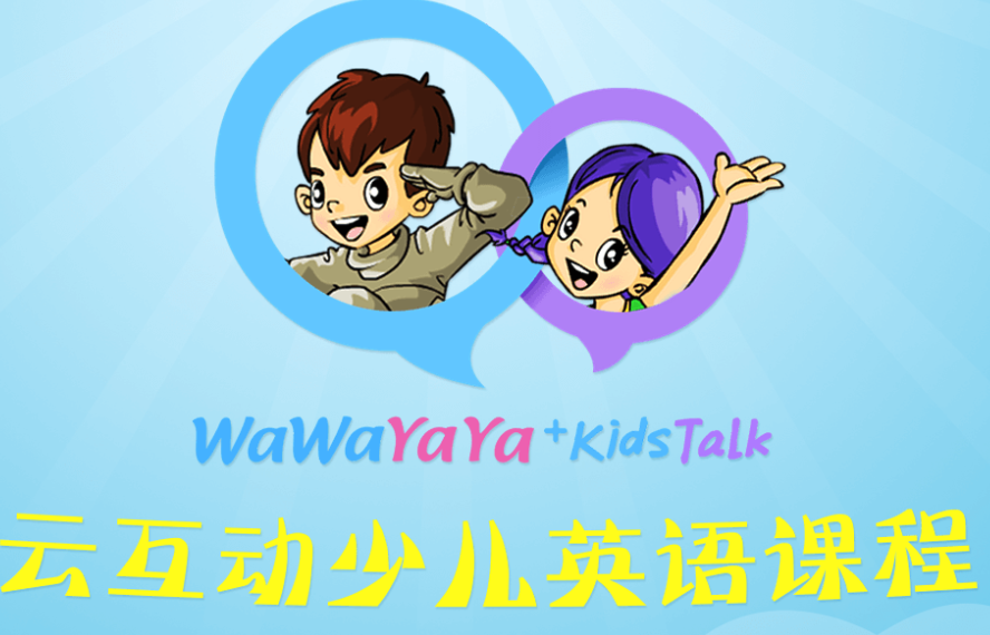 kidstalk云互动少儿英语课程v3.0.470 官方版