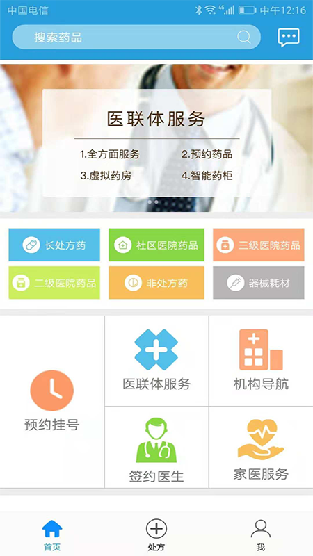 健康海淀appv1.3.8 官方版