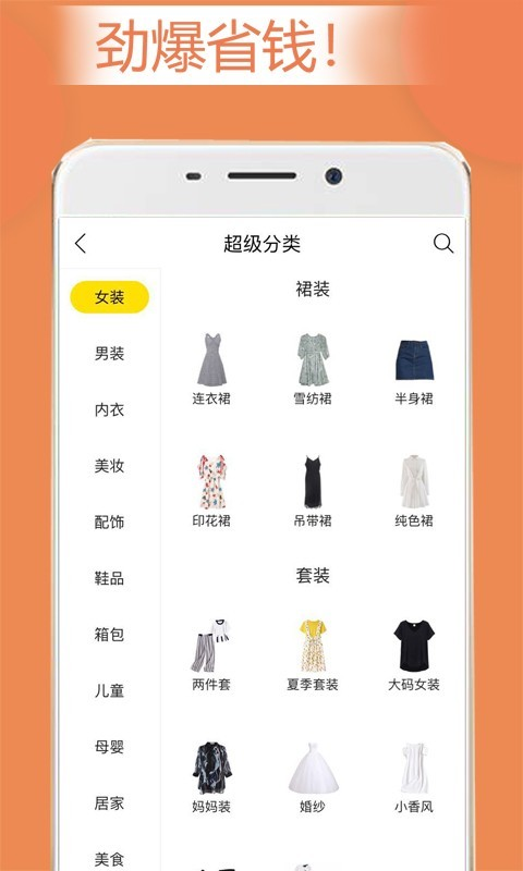 app(ʡǮ)v0.0.29 ٷ