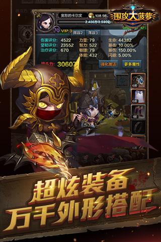 围攻大菠萝至尊版v1.6.0 单机版