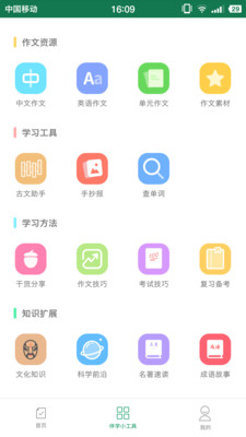 作业答案君v1.2.9 安卓版