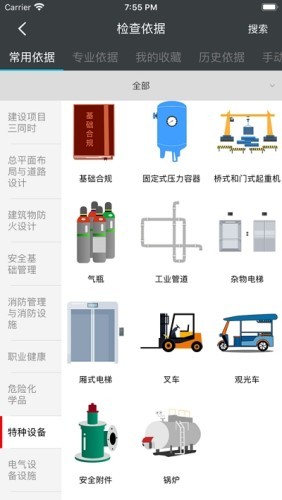 赫比风控平台app下载v1.0 正式版