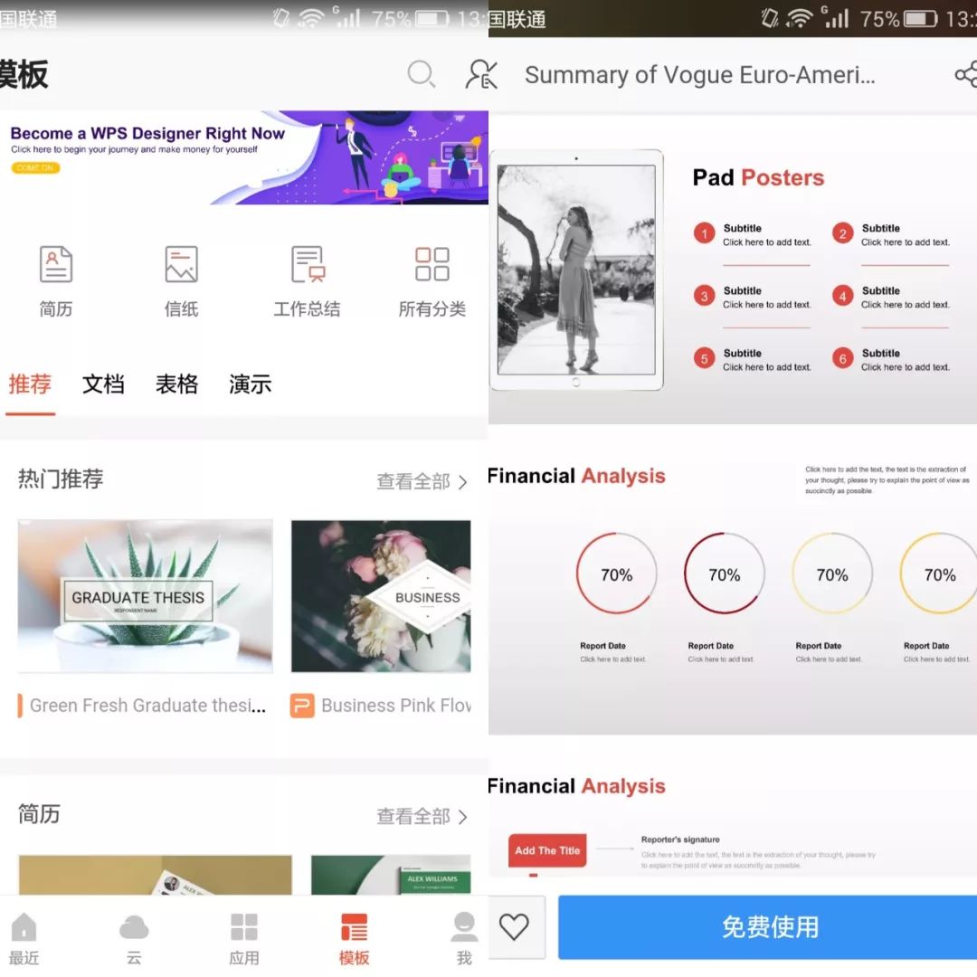 WPS Office高级订阅版v12.4.6 免费版