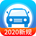 快考驾照2020v2.7.5 安卓版