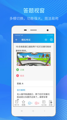 快考驾照2020v2.7.5 安卓版