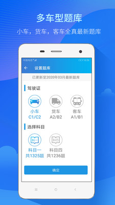 快考驾照2020v2.7.5 安卓版