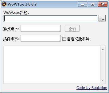 WoWToc(һ޸Ĳ汾С)v1.0.0.2 Ѱ