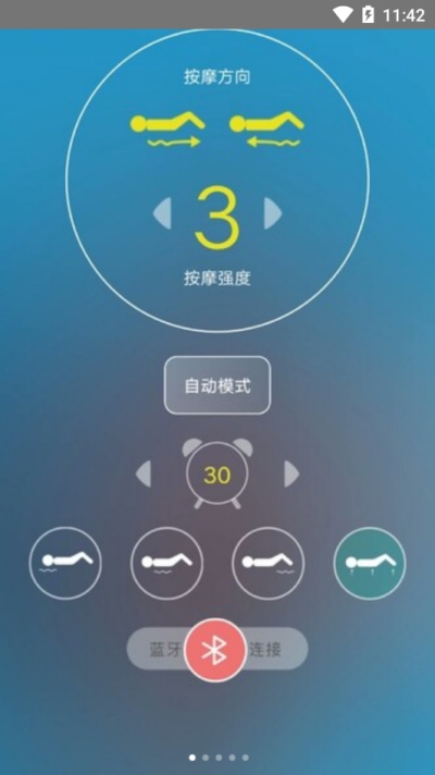 心眠床-睡眠监测appv1.1.2 安卓版