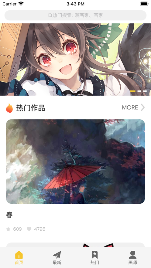 画师通v1.4.2 安卓版