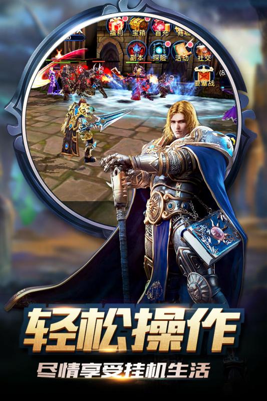 暴走兽人星耀版v8.1.1 安卓版