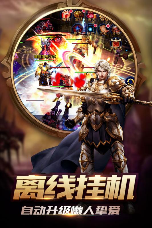 暴走兽人星耀版v8.1.1 安卓版