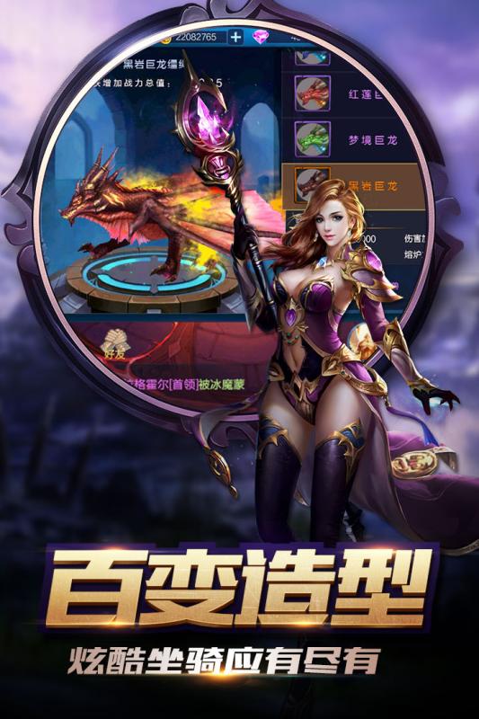 暴走兽人星耀版v8.1.1 安卓版