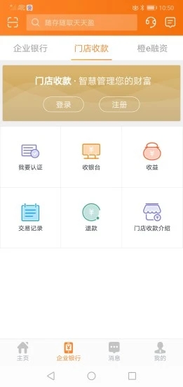 平安口袋财务v6.3.3 安卓版