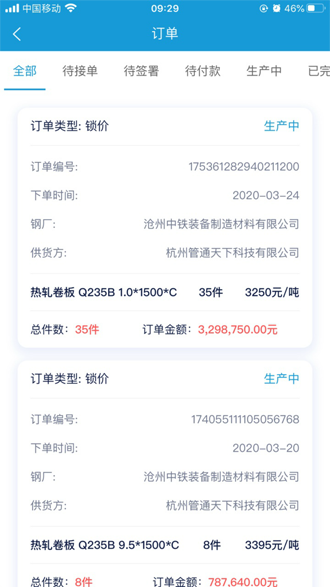 管通优采app