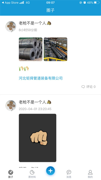 管通优采app