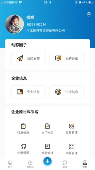 管通优采app