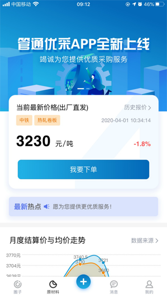 管通优采app