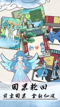 不要打扰我修仙破解版 不要打扰我修仙破解版