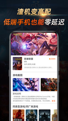 七彩云游戏appv1.0.3.0127 最新版