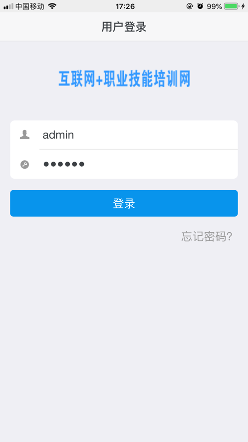 瀚德培训appv1.0.5 最新版