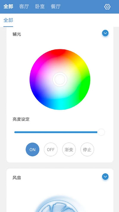 云灯智控app下载v1.18 安卓版