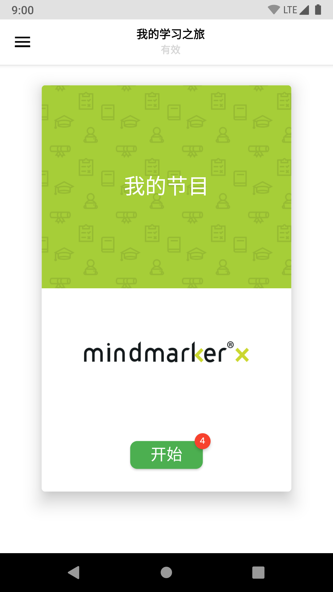 Mindmarkerѵƽ̨v7.5.2 Ѱ