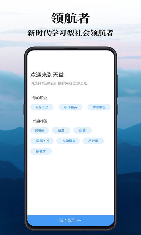 天益(学习平台)v1.0.2 安卓最新版