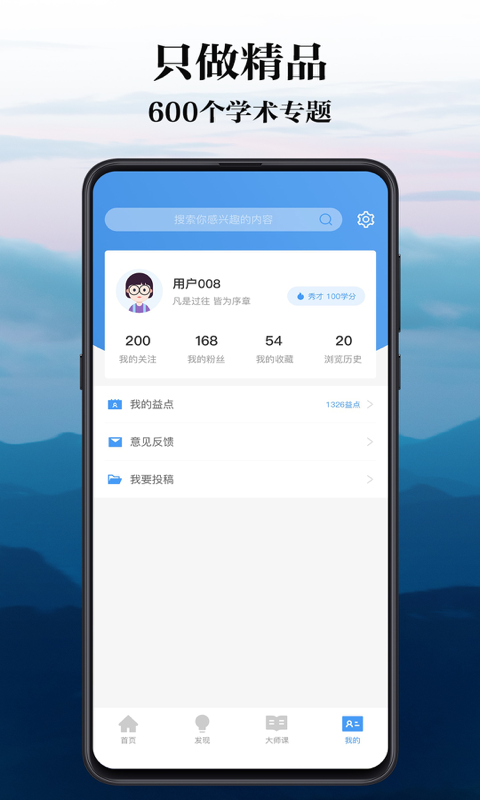 天益(学习平台)v1.0.2 安卓最新版