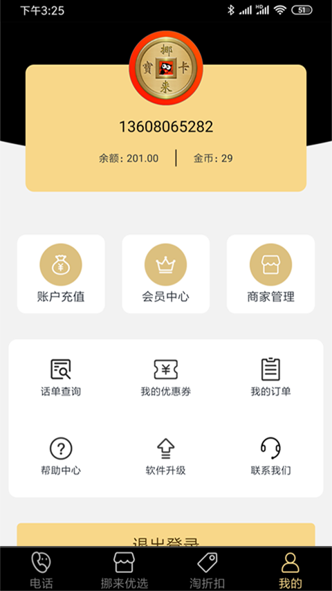 Ų(ƶӪapp)v2.0.23 ׿