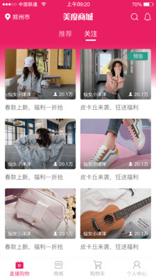 美度app(移动购物)v1.3.0 用户版