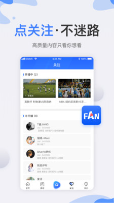 秘饭直播appv1.5.0 安卓版