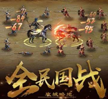 超级群英传360官方平台 超级群英传360官方平台