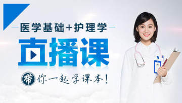 隆医良方-在线医学课程 隆医良方-在线医学课程