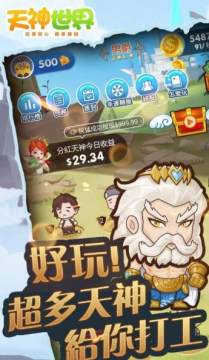 天神世界 天神世界