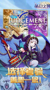 萌幻之翼果盘版 萌幻之翼果盘版