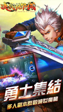 决战地下城超V至尊版 决战地下城超V至尊版