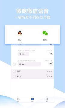 转发精灵 转发精灵