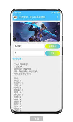 王者横向壁纸app