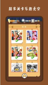 找来找趣 找来找趣