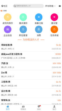 睁睁企业(企业招聘) 睁睁企业(企业招聘)