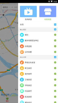 越秀智慧市场 越秀智慧市场