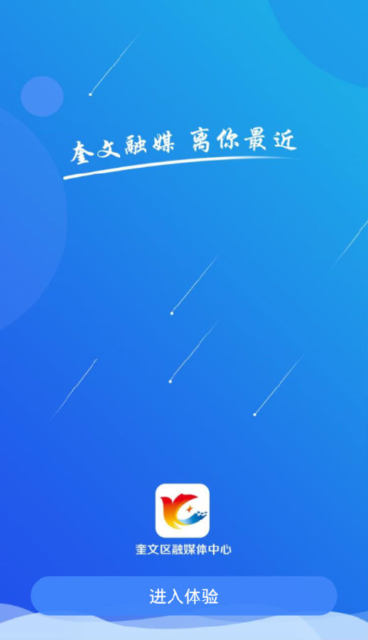 爱奎文