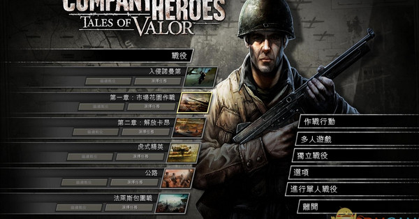 Ӣ2ʦذ(Company Of Heroes 2)