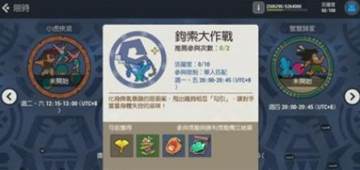 海岛纪元钩锁大作战怎么玩 钩锁大作战玩法介绍 海岛纪元钩锁大作战怎么玩 钩锁大作战玩法介绍